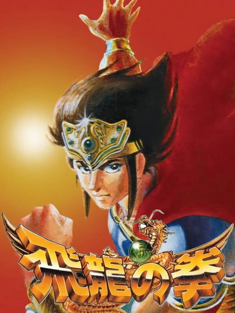 Hiryu no Ken Collection countdown - Game