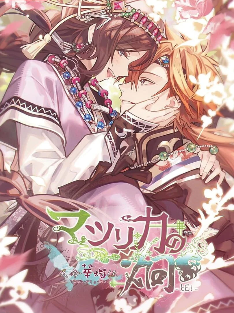 Matsurika no Kei: Tenmei Kashokuden countdown - Game