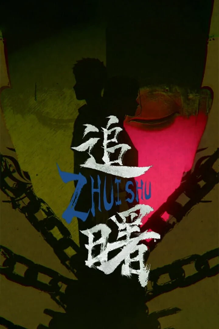 Zhuishu countdown - Oyun