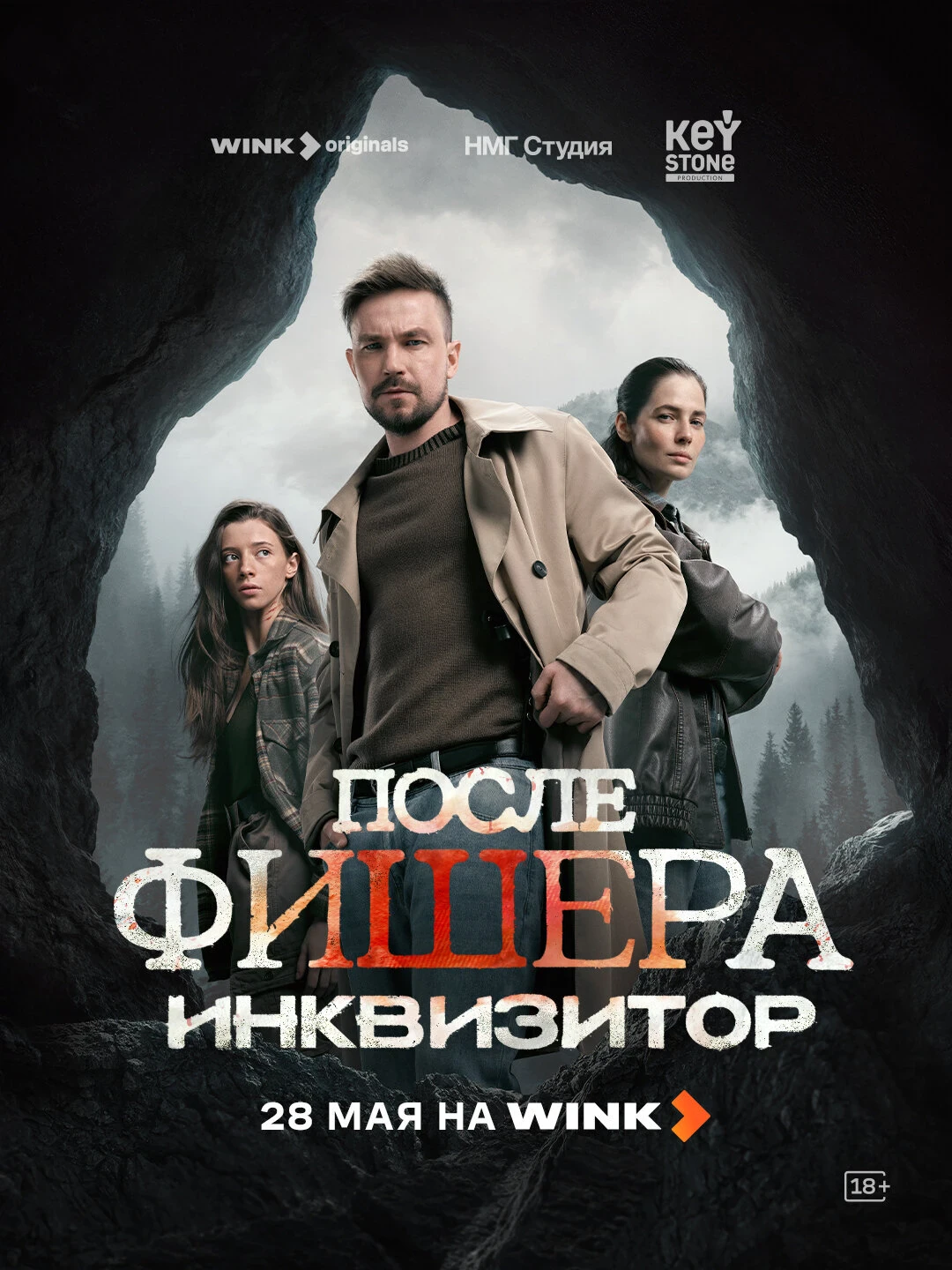 Фишер — Season 3 countdown - TV