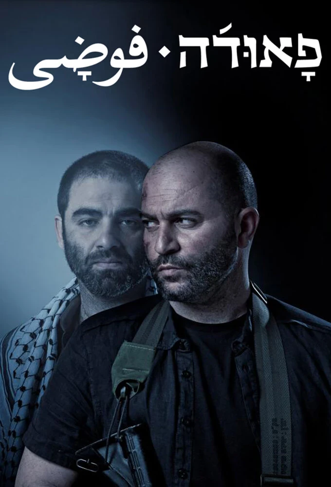 Fauda — Season 5 countdown - ТВ