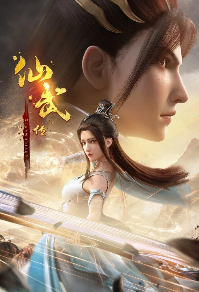 仙武帝尊 第3季 countdown - TV