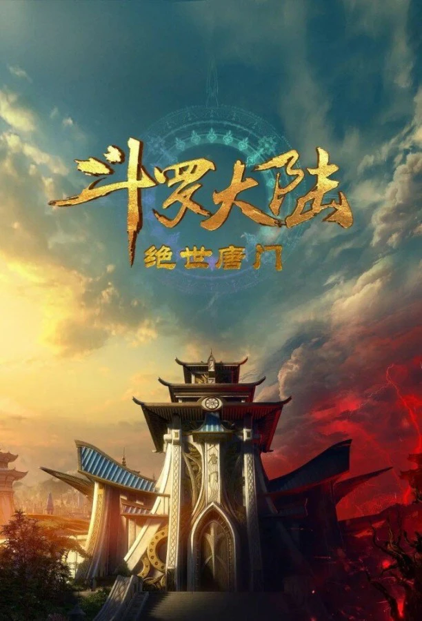 Soul Land 2: The Unrivaled Tang Sect — Saison 1 countdown - TV