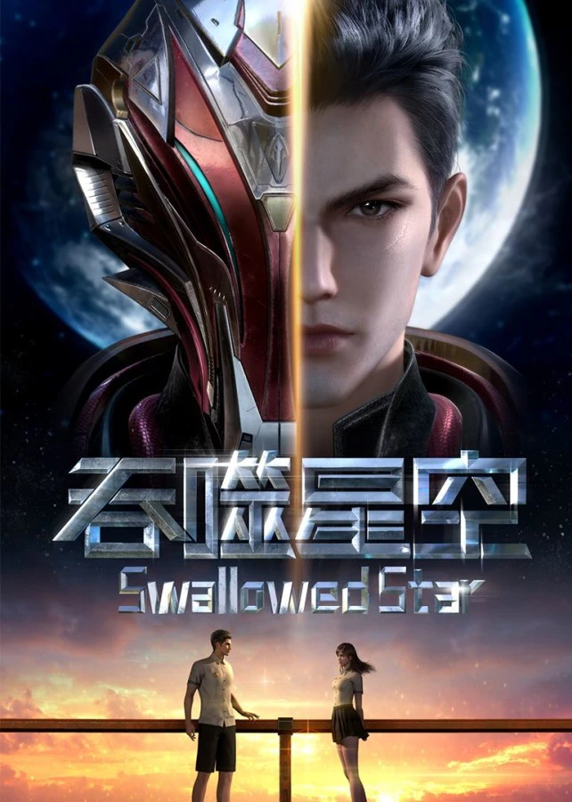 Swallowed Star — Season 3 countdown - TV
